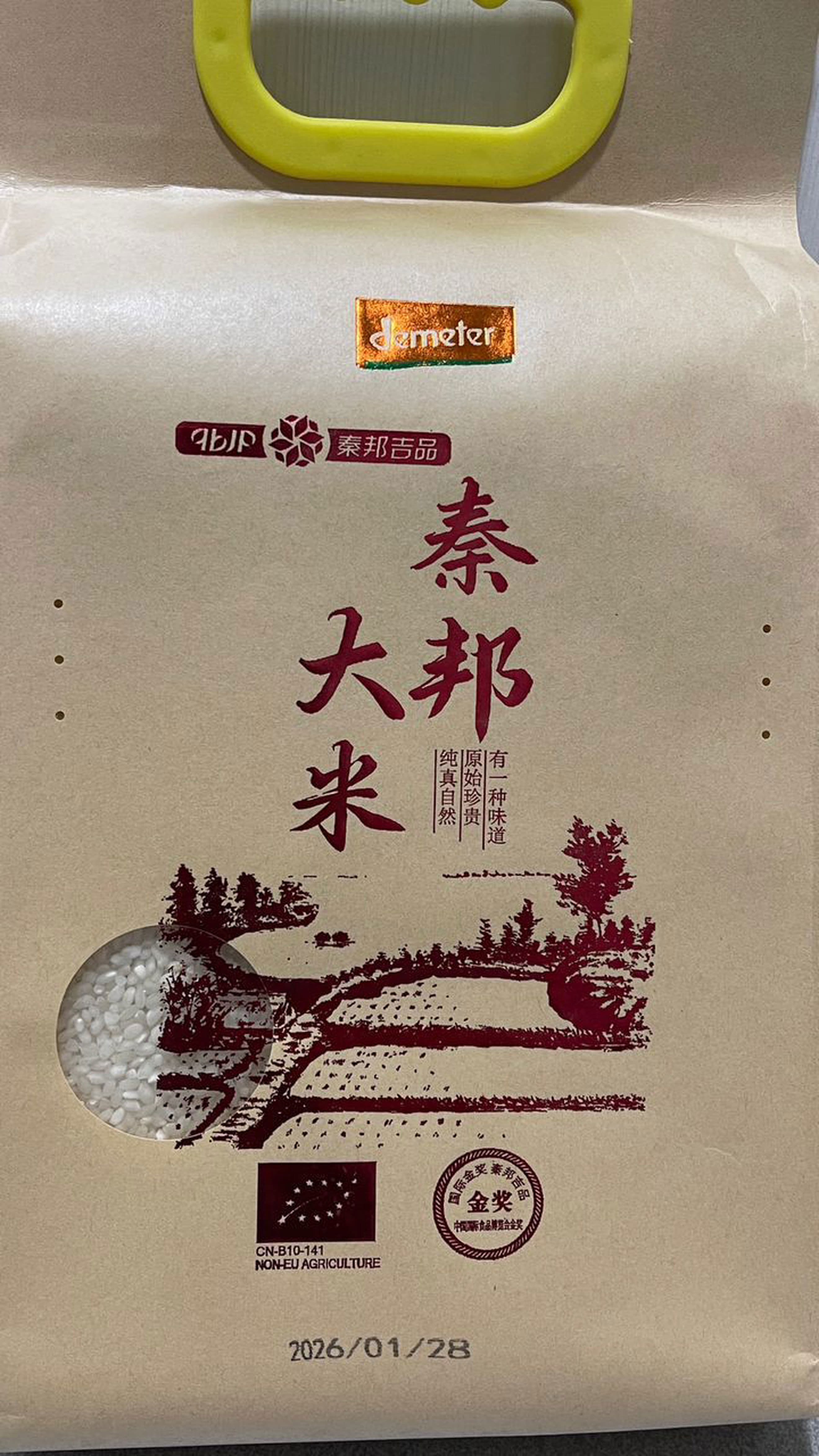 QING BANG DEMETER RICE (2.5KG)